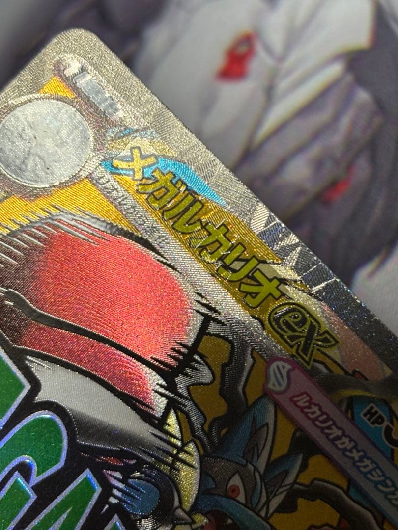 メガルカリオEX MA 中国語エラー