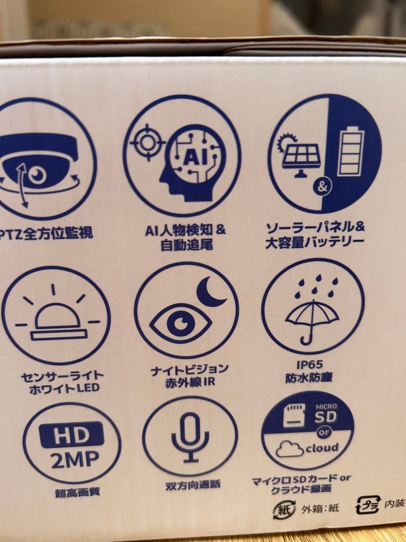 PTZ防犯カメラ AI自動追尾 ソーラー式