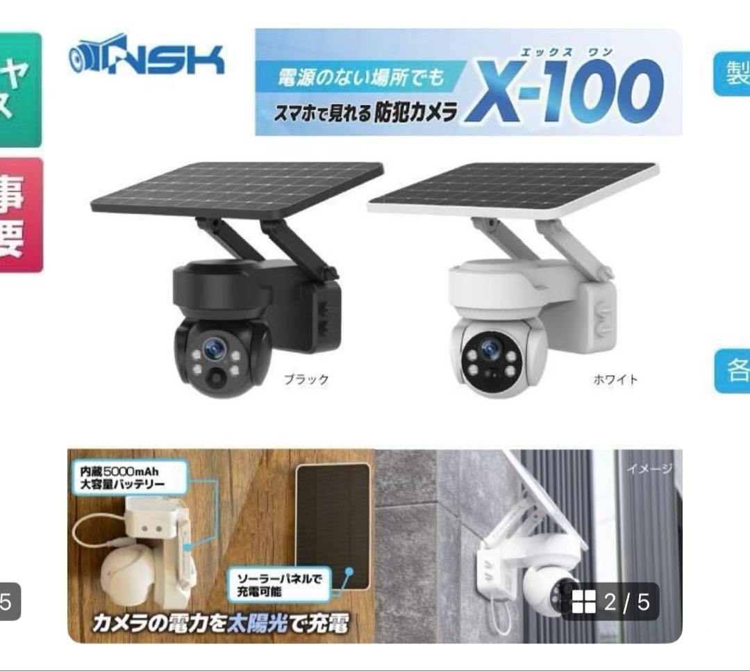 PTZ防犯カメラ AI自動追尾 ソーラー式