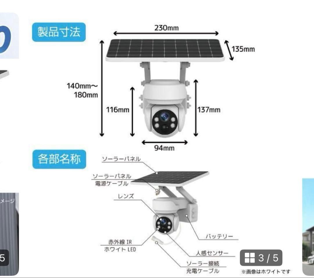 PTZ防犯カメラ AI自動追尾 ソーラー式