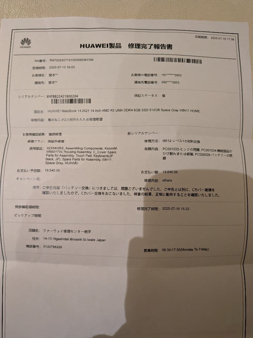 HUAWEI MateBook D 14 グレー SSD512GB RAM8GB