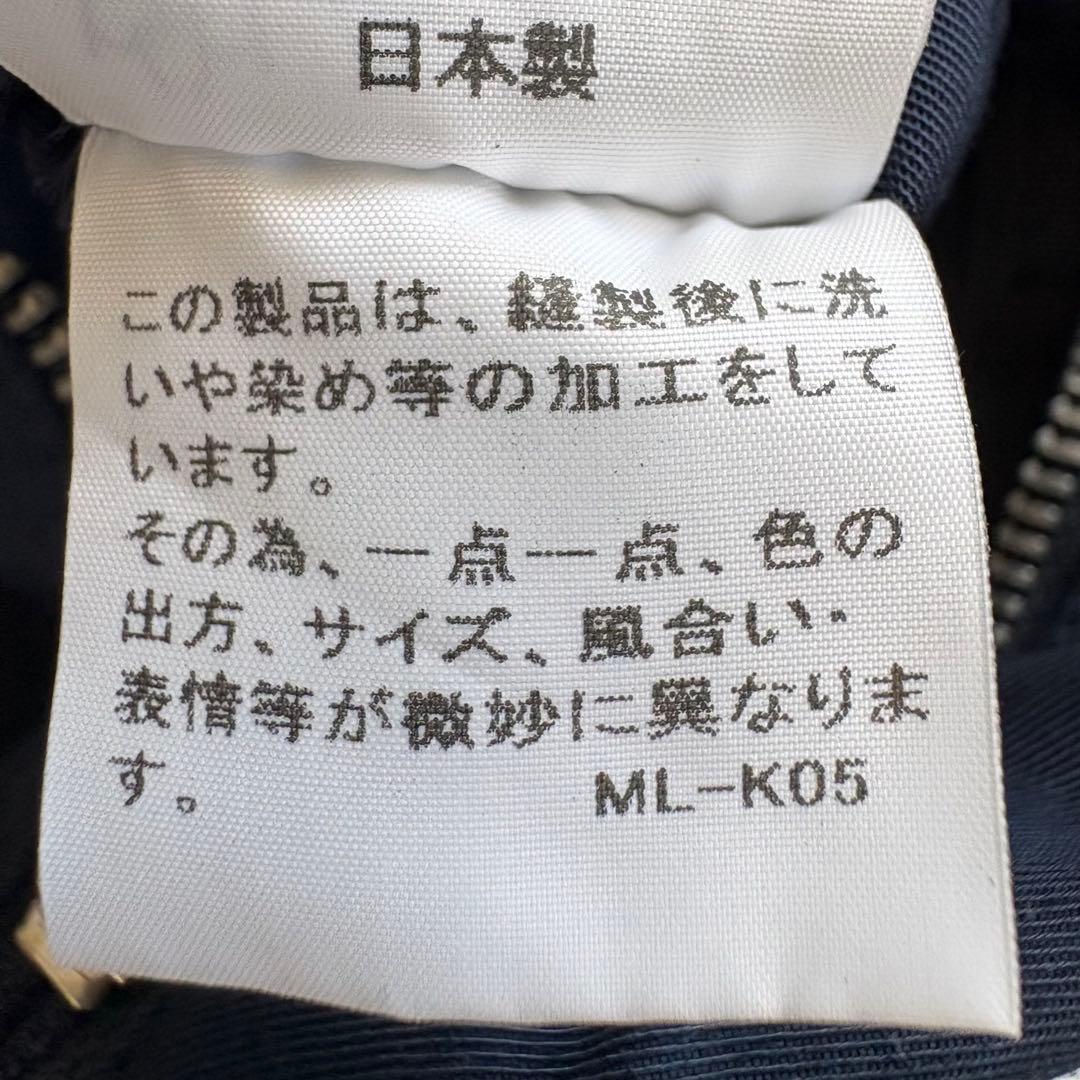 ISSEY MIYAKE MEN コットン　ボンバージャケット ネイビー　M