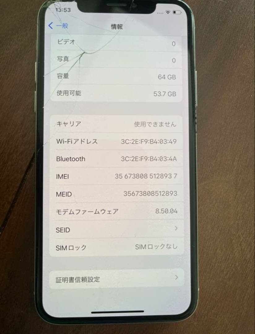 Apple iPhone X シルバー 64GB 画面に少ヒビあり