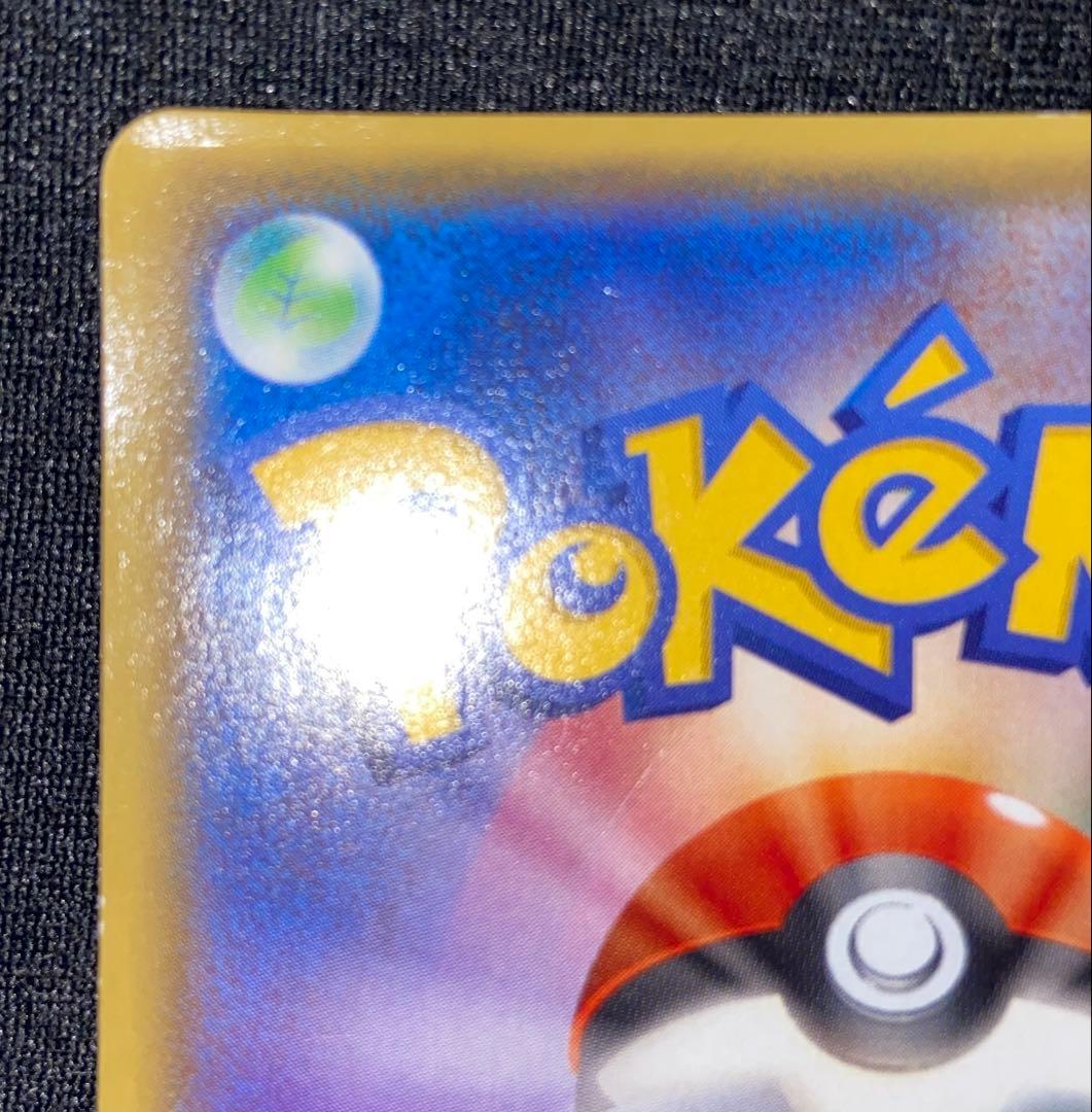 MバンギラスEX SR 090/081