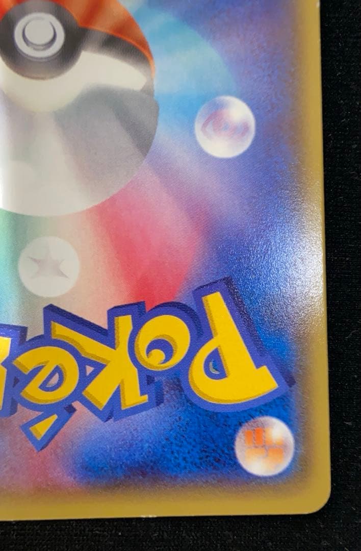 MバンギラスEX SR 090/081