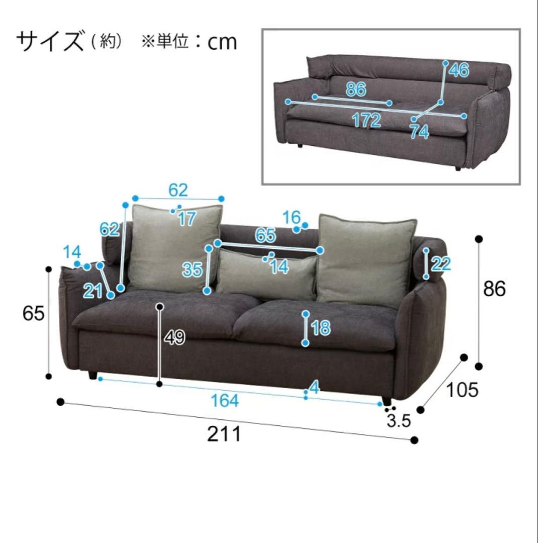 ニトリ　ソフティーナ　ソファ 3人掛け