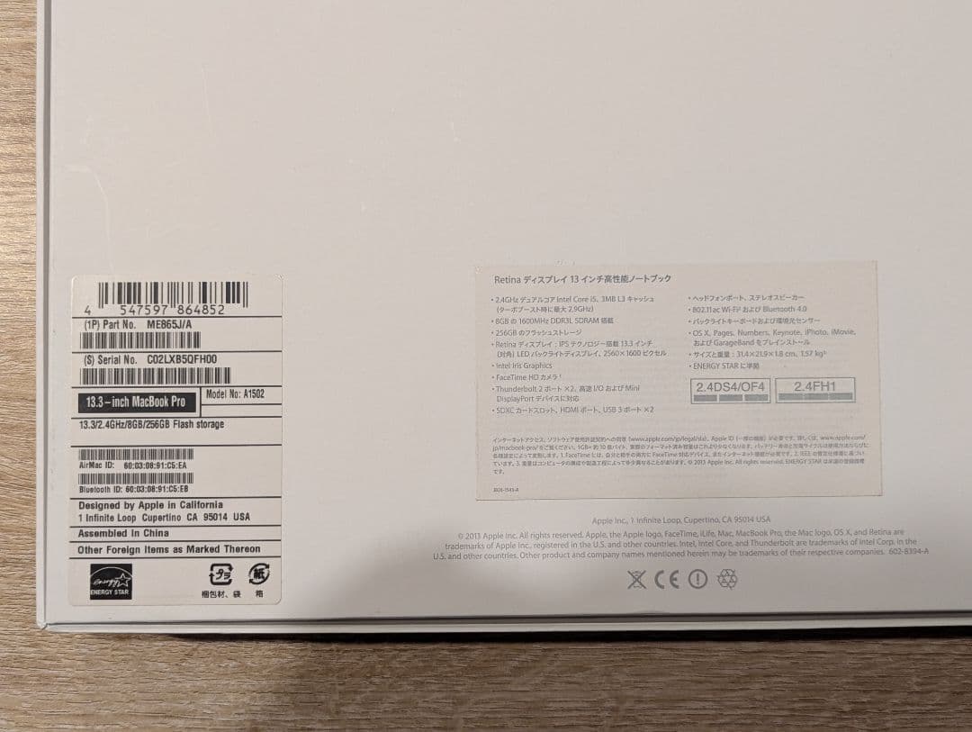 MacBook Pro Retina A1502 Late 2013 (箱付き)