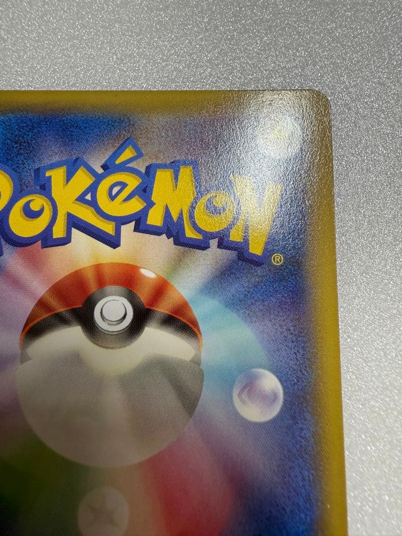 完美品　ポケモンカード　レックウザソウルリンク　プロモ