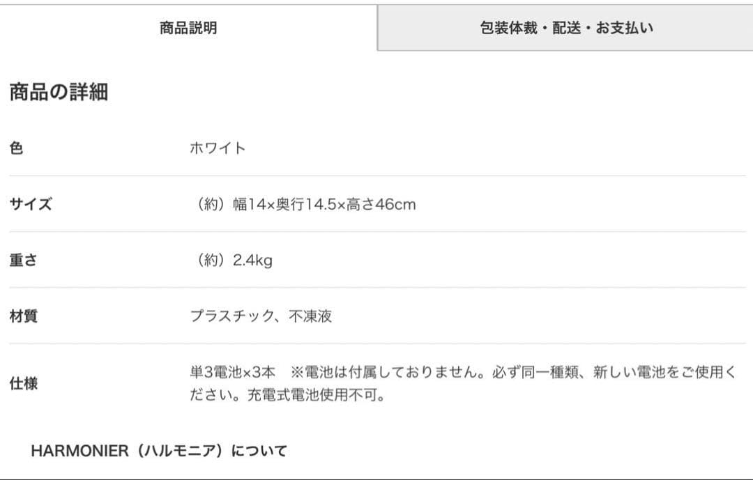 【未使用に近い✨】 ハルモニア リキッドLEDチャーチツリー