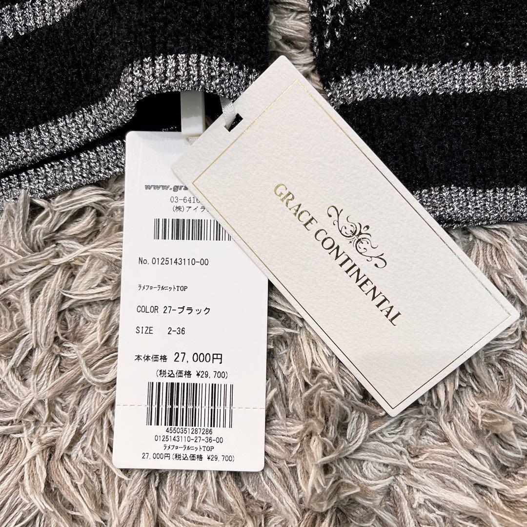 タグ付き✨グレースコンチネンタル ラメフローラルニットトップ