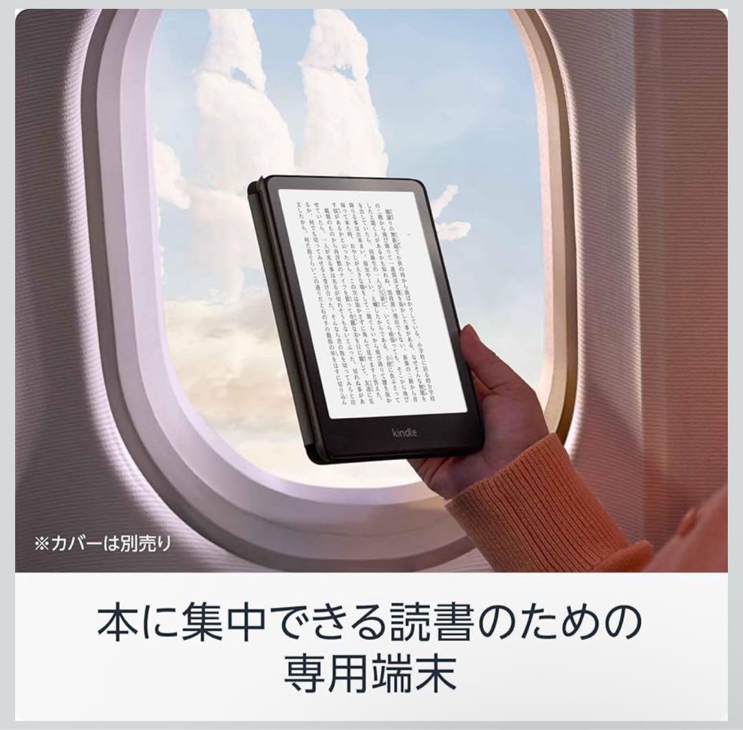 【限界価格】最新版 Kindle Paperwhite 第12世代 16GB