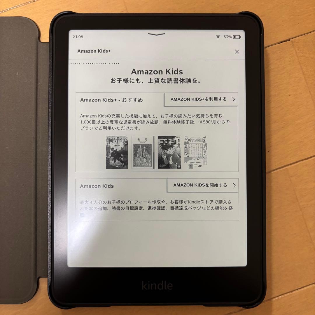 【限界価格】最新版 Kindle Paperwhite 第12世代 16GB