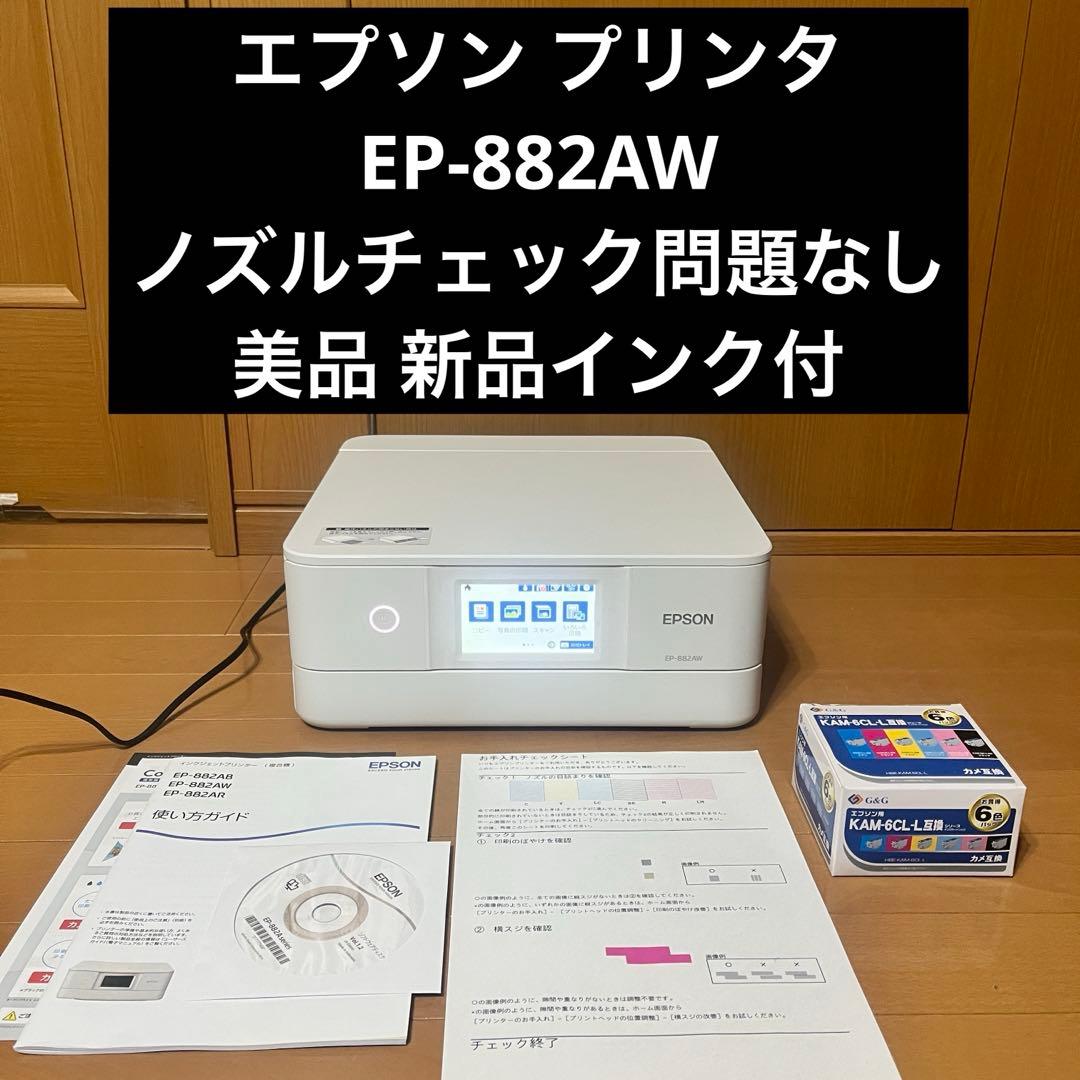 エプソンプリンター EP-882AW ノズルチェックOK