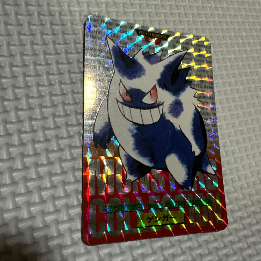 ポ*チ様 ポケットモンスター ゲンガー 094