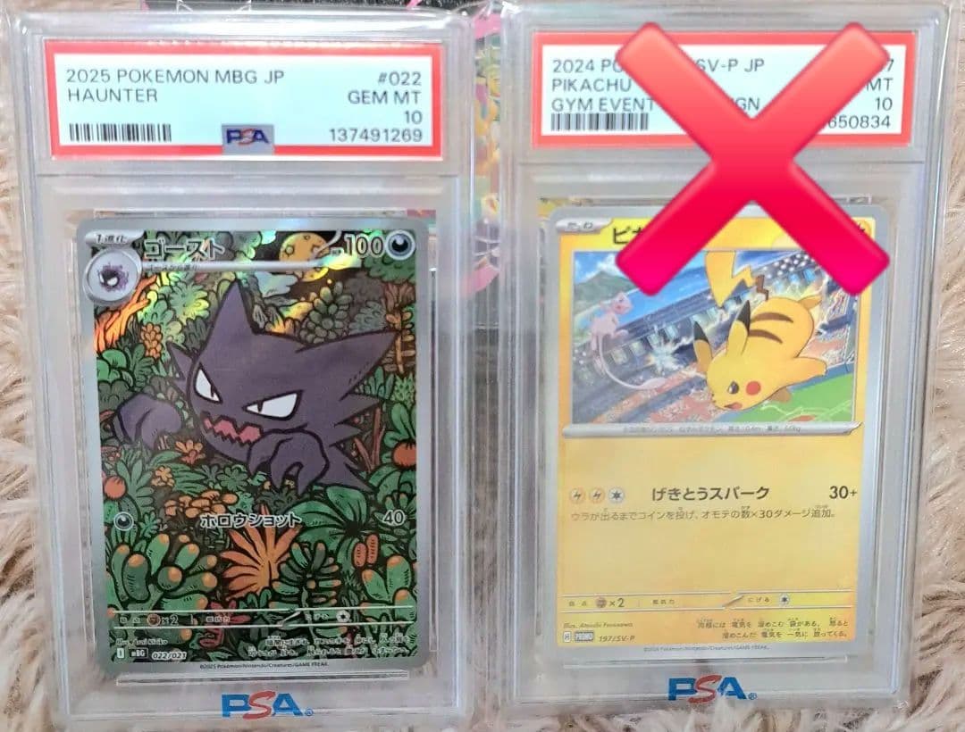 ポケカ 引退品 まとめ売りセット 未開封BOX PSA10 ピカチュウ