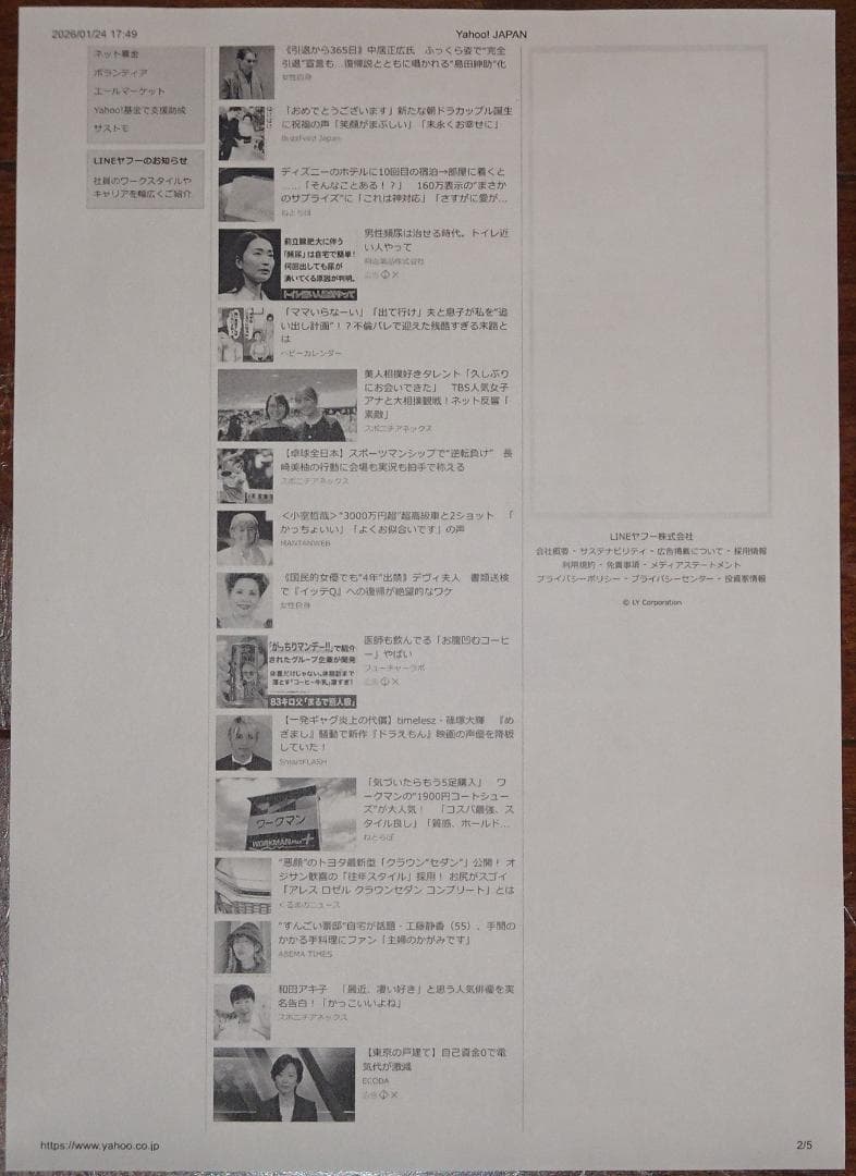 整備済 Canon MF245dw A4モノクロレーザープリンタFAX複合機