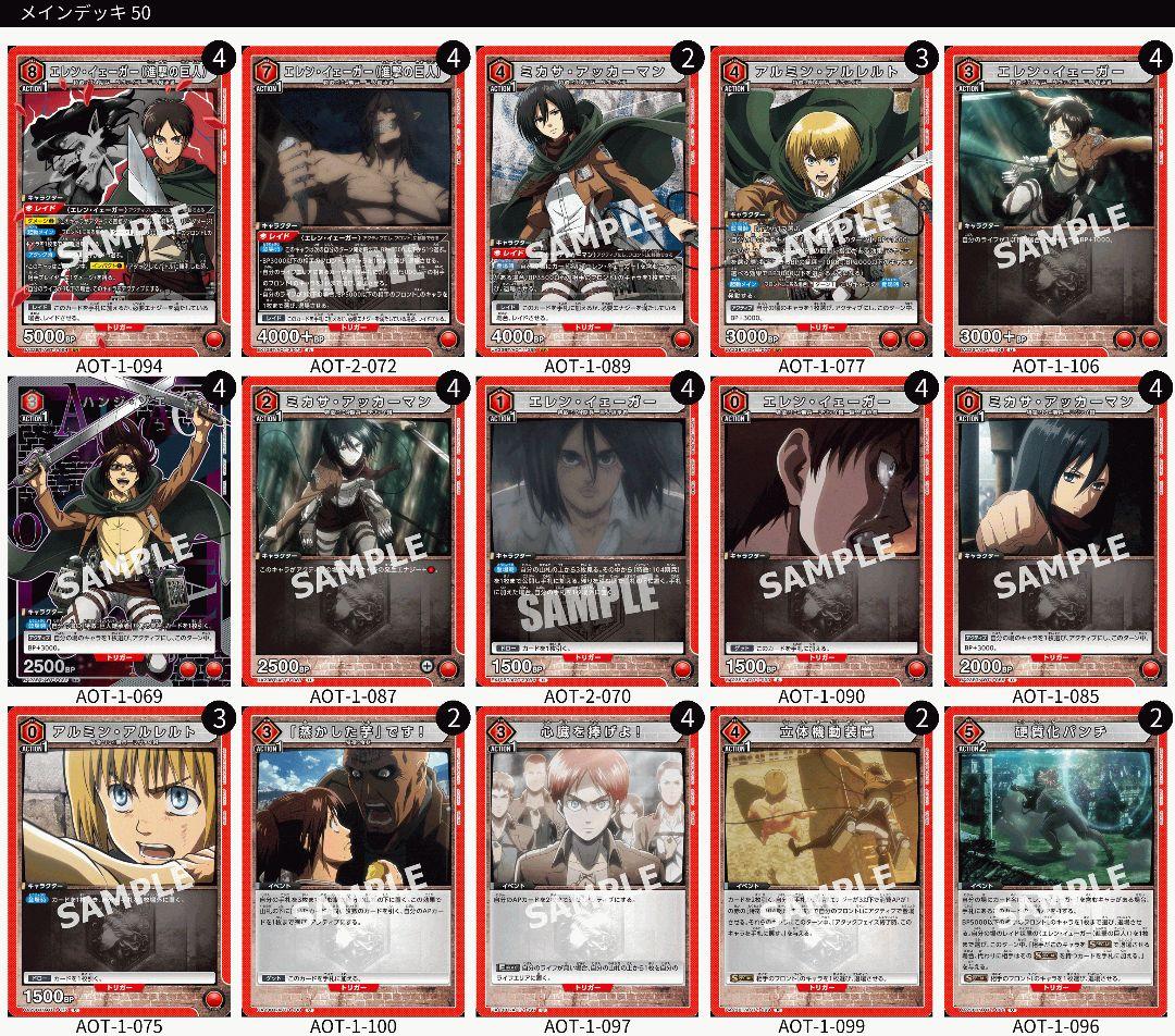 ユニアリ　8エレン　デッキ