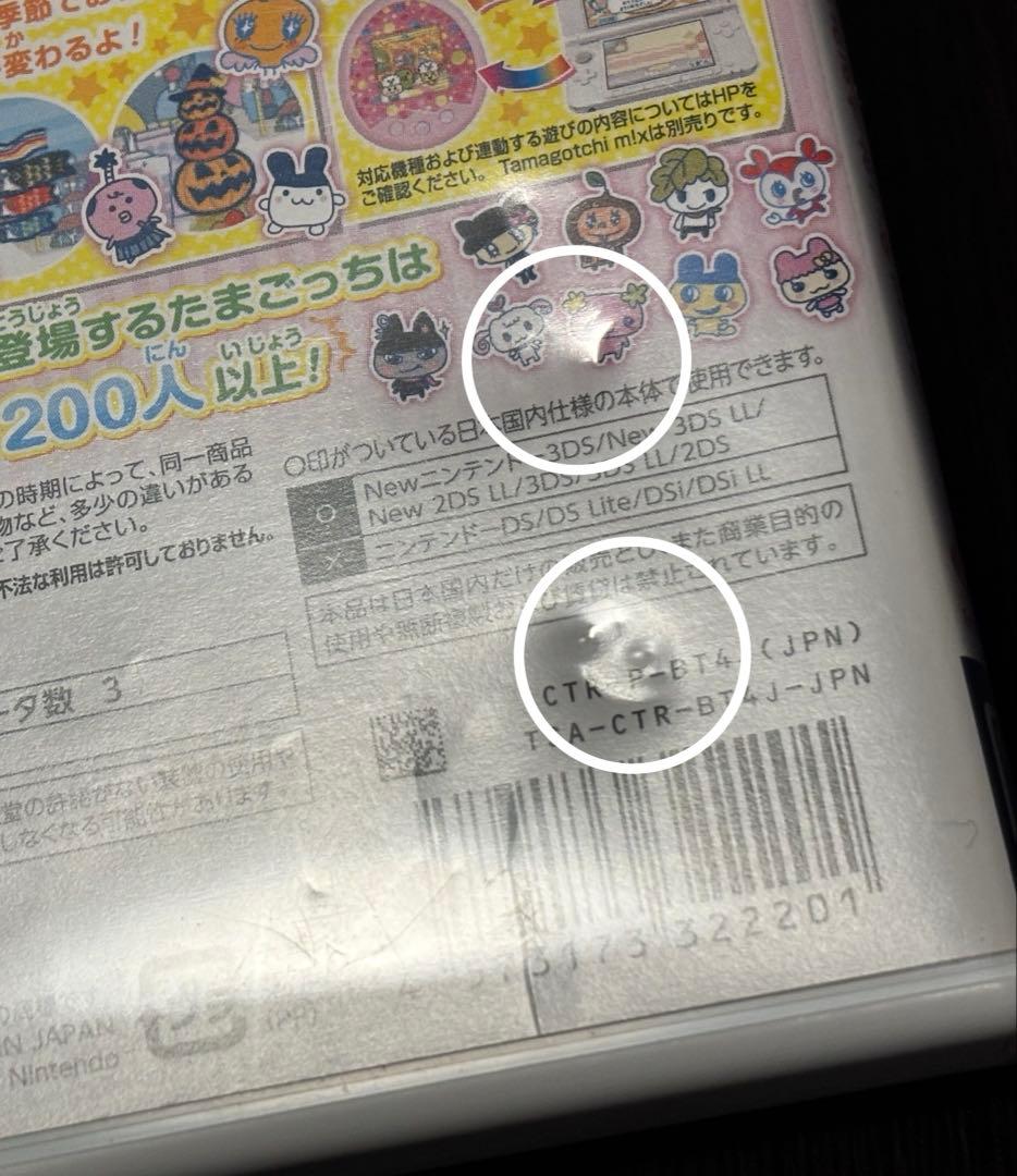 たまごっちのプチプチおみせっち 2本セット