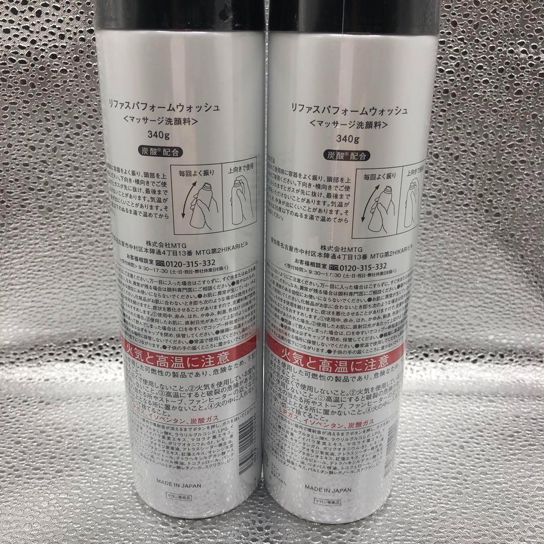 リファスパフォームウォッシュ 340g 2本