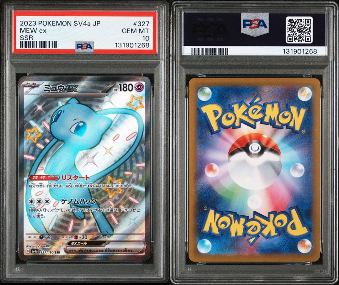【PSA10】ミュウex ssr シャイニートレジャーex