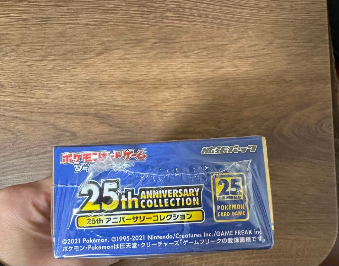 ポケモンカード 25th ANNIVERSARY COLLECTION BOX