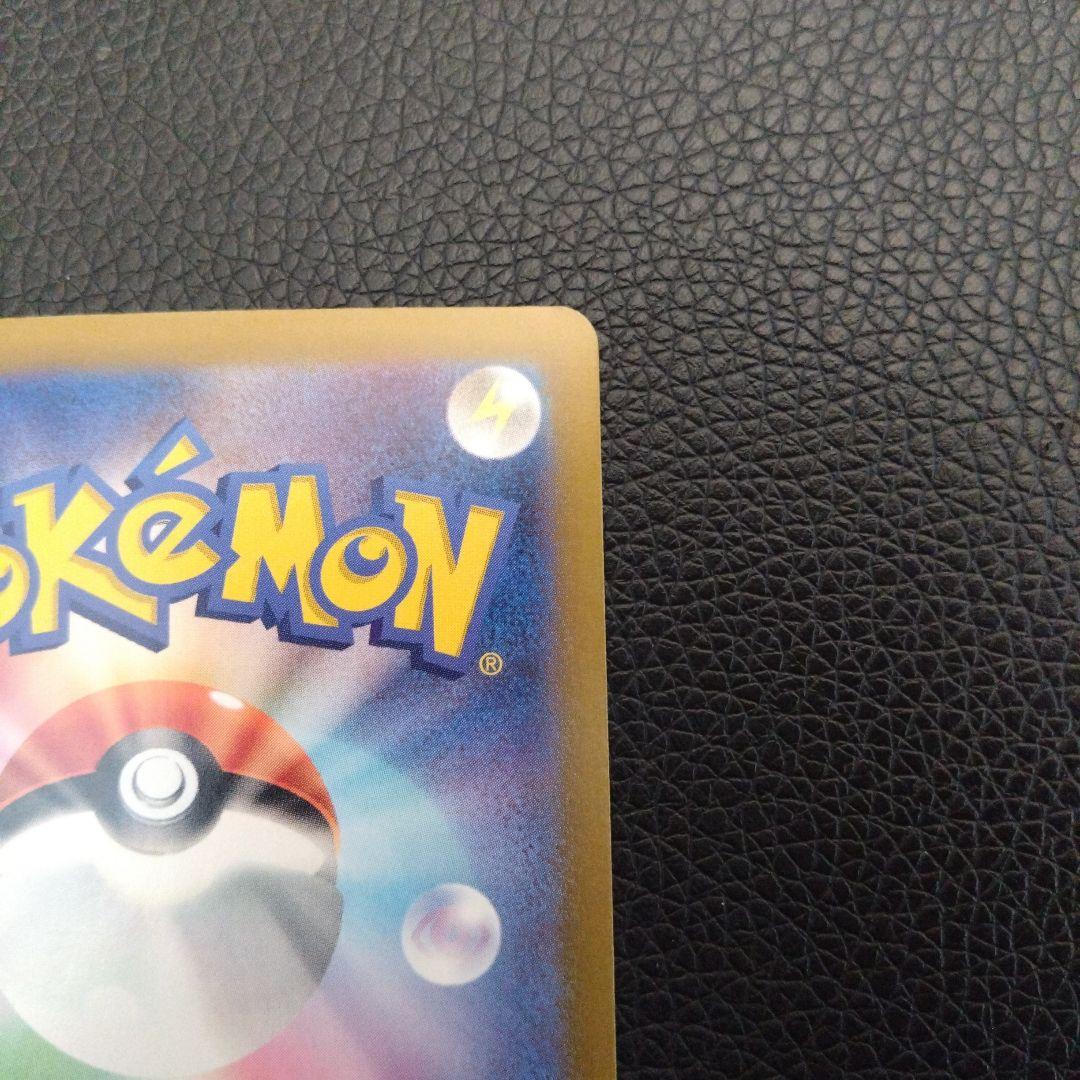 リザードンex　SAR