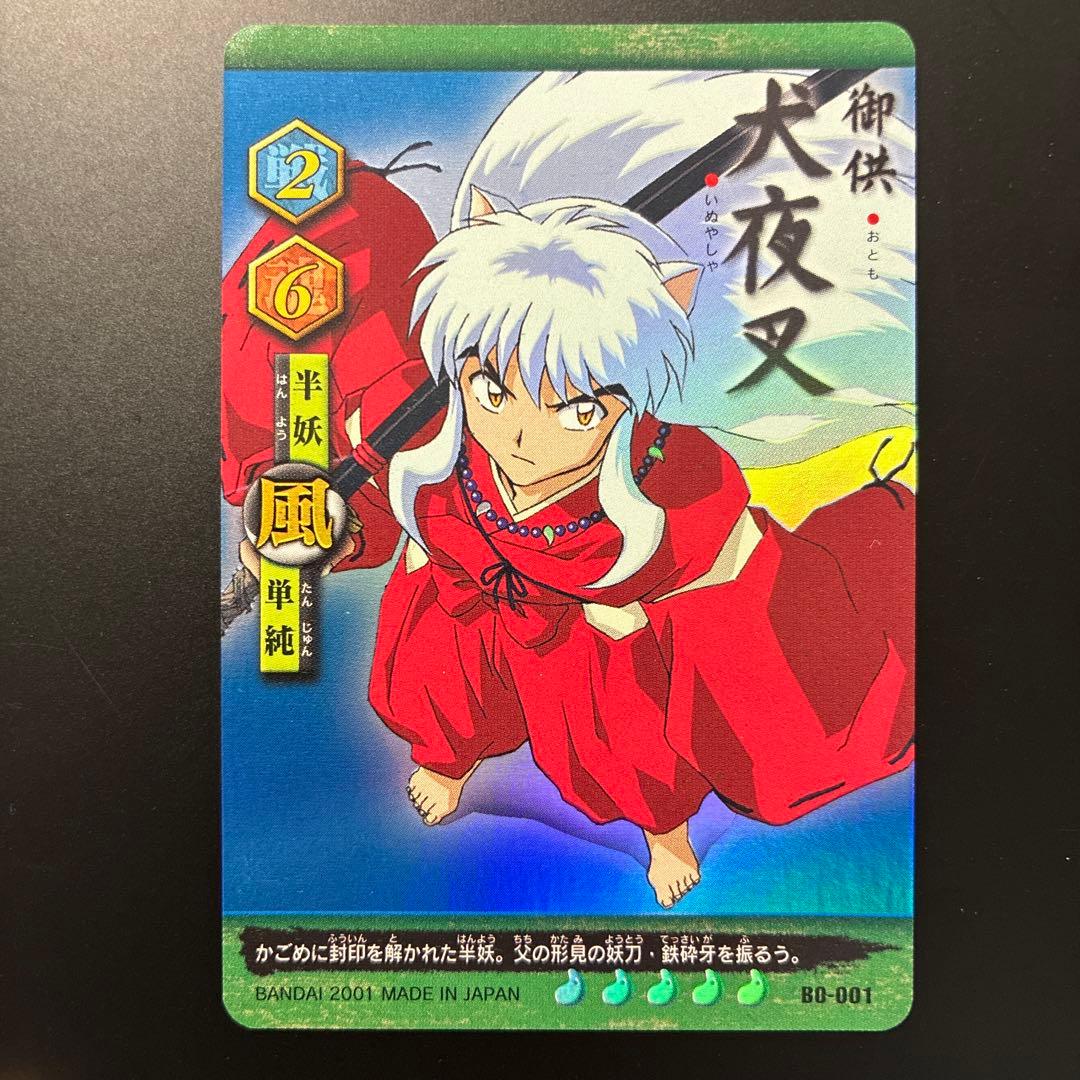 犬夜叉　カードダス　ホロカード　キラ　レア　希少　巫法札合戦　トレカ　当時　美品