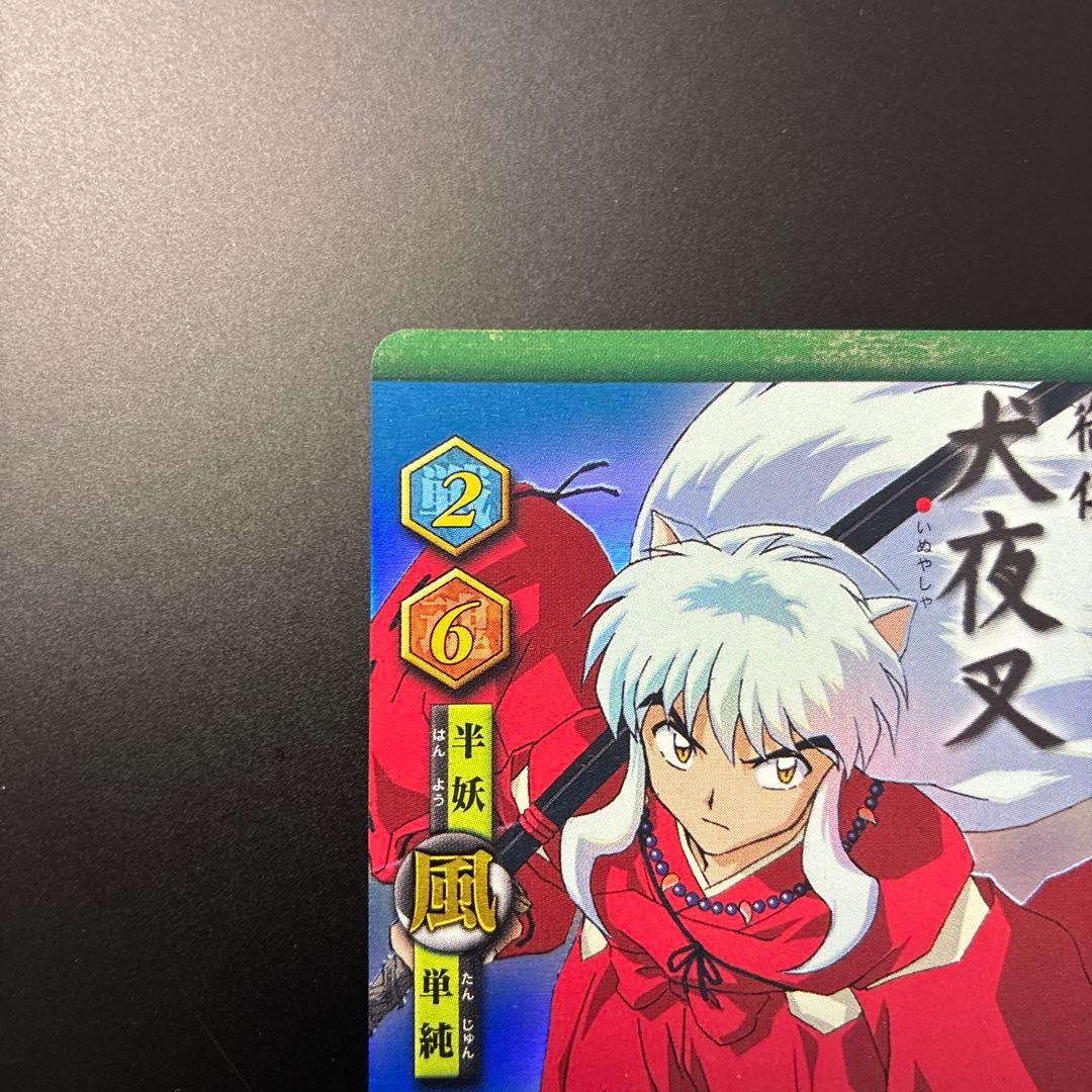 犬夜叉　カードダス　ホロカード　キラ　レア　希少　巫法札合戦　トレカ　当時　美品