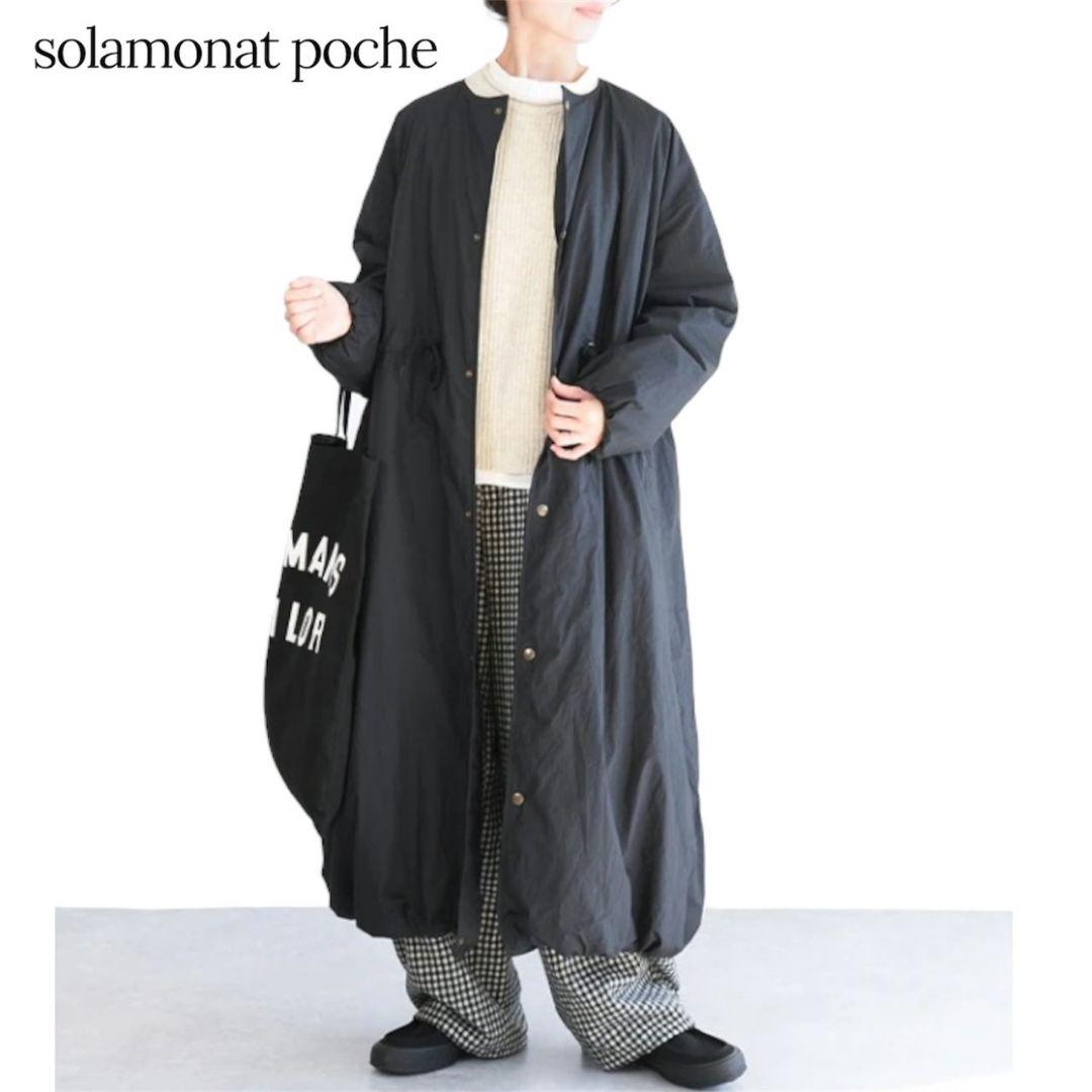 solamonat poche ソラモナポッシェ ロング ガスコートダウン