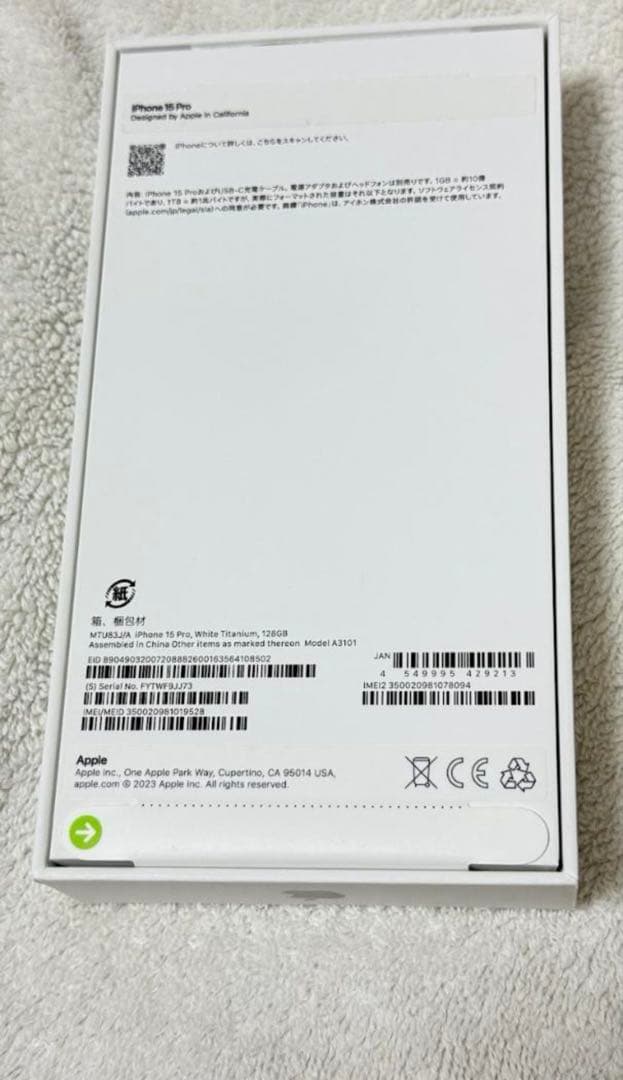 Apple iPhone 15 Pro 128GB　美品　ホワイトチタニウム