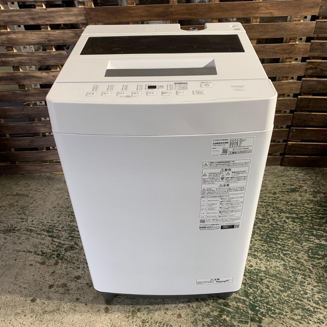 J670 アイリスオーヤマ 洗濯機 2025年製 ITW-70A01