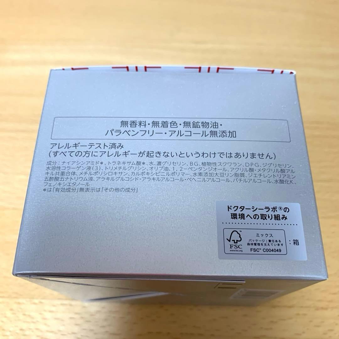 アクアコラーゲンゲル美白EX200g