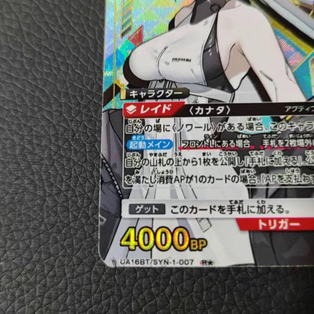 ユニアリ　ユニオンアリーナ　パラレル　デイジーオーガ