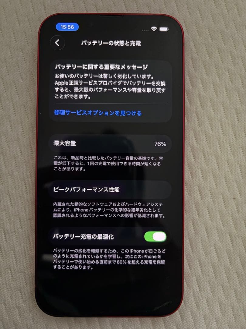 Apple iPhone 13 (PRODUCT(RED)) 本体