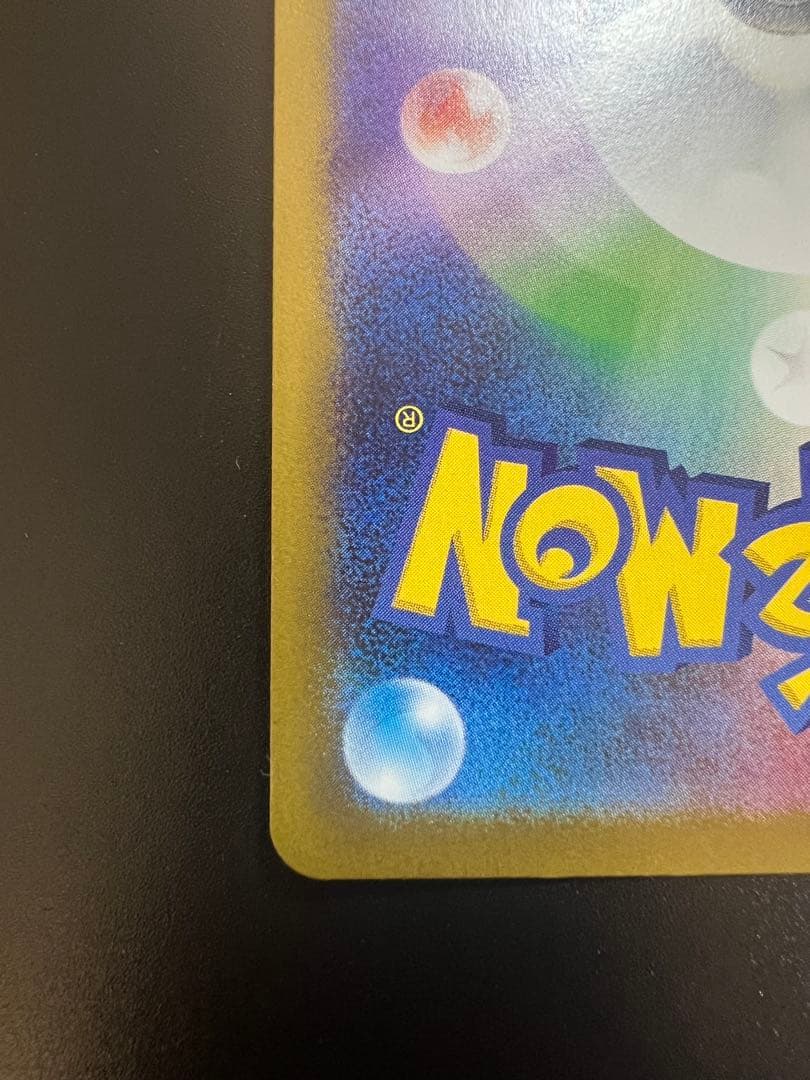 ポケモンカード　ムニキスゼロ　ニャースex SAR