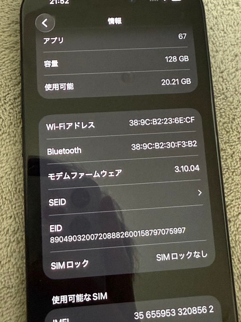 Apple iPhone 15 本体　128gb スマホ