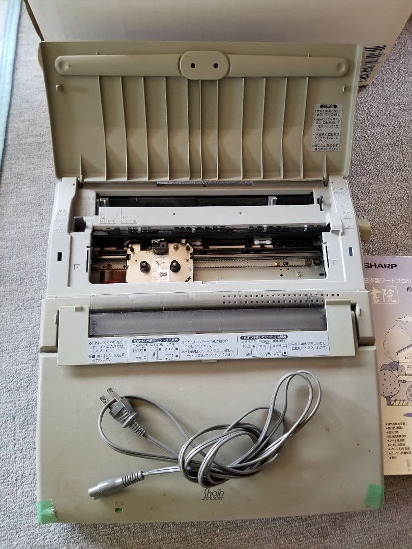 【稼動品】SHARP ワープロ WD-C10 フロッピー 熱転写紙 説明書