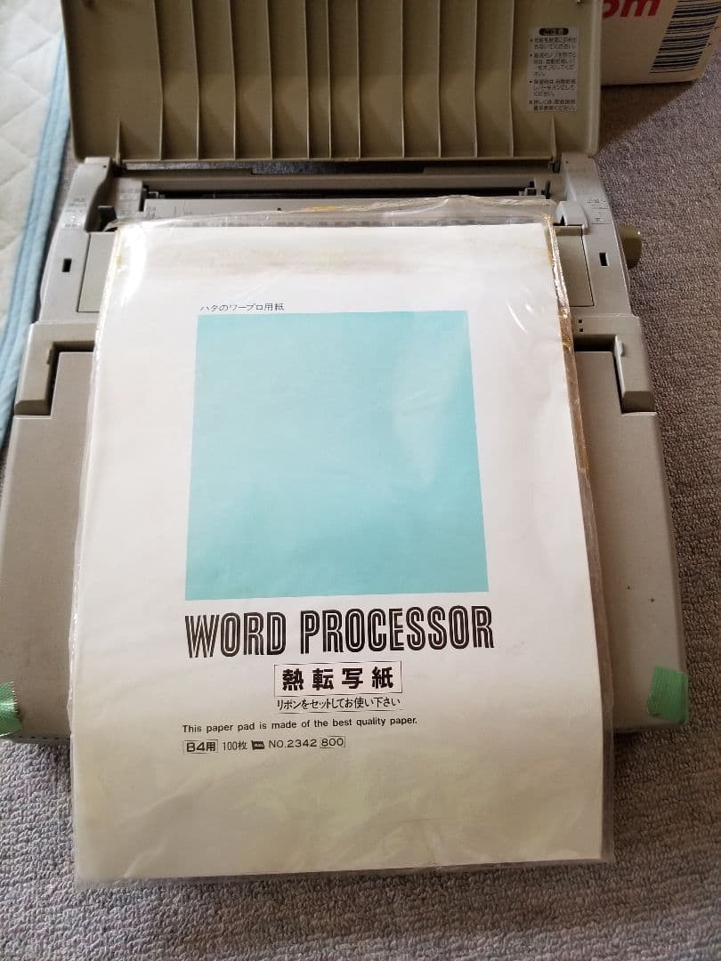 【稼動品】SHARP ワープロ WD-C10 フロッピー 熱転写紙 説明書