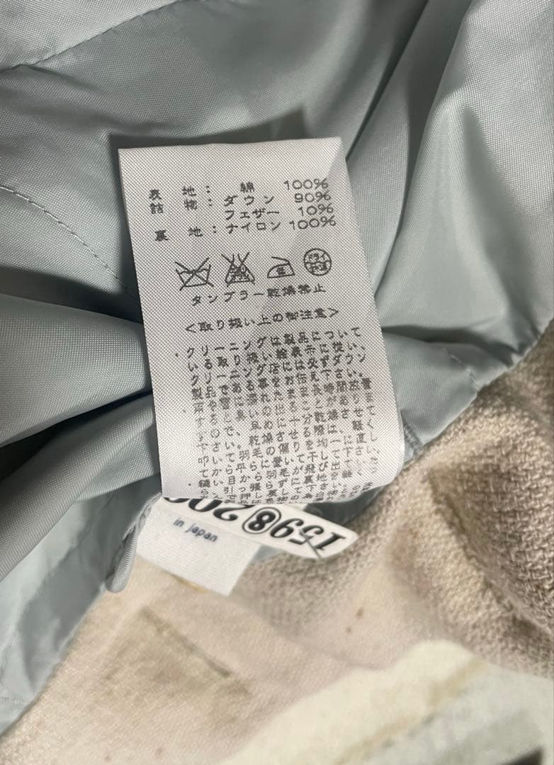 45R umii908 ツイードダウンベスト　サイズ1