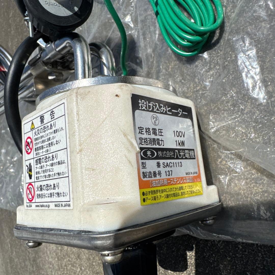 温調付投込みヒーター　SAC1113