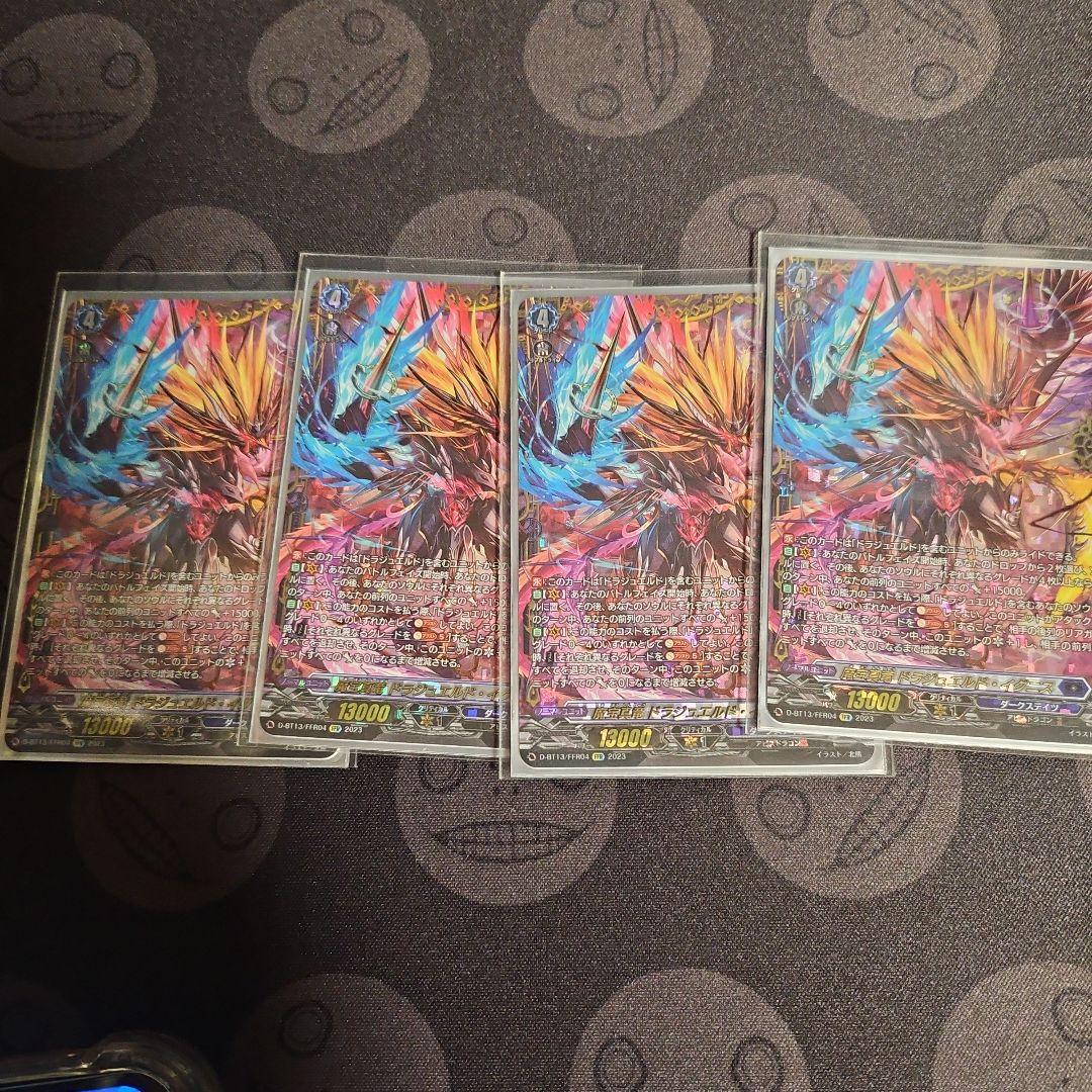 ドラジュエルド　デッキパーツ　ドラジュエルドイグニス FFR