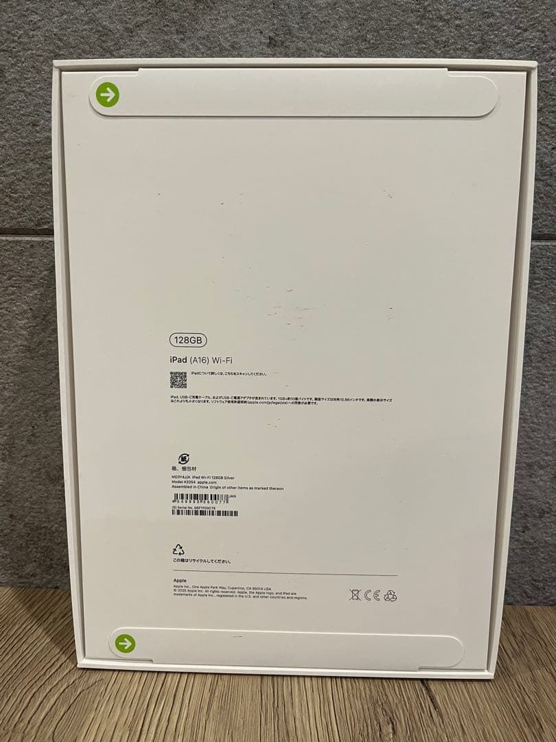 Apple iPad（第11世代）Wi-Fiモデル 128GB シルバー 新品