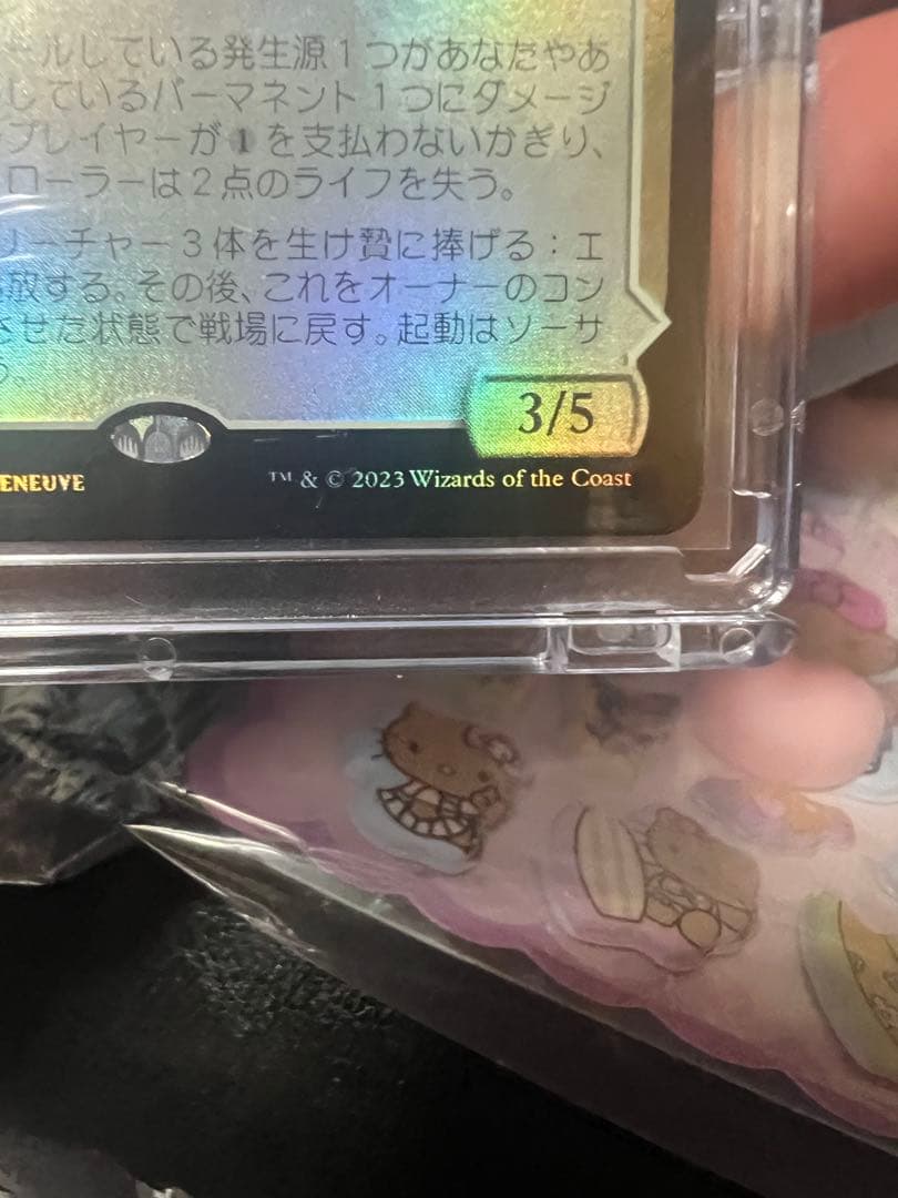 エリシュ・ノーン (MOM) 3/5 2023