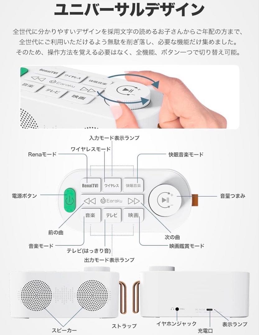手元スピーカー テレビ 優音 お手元スピーカー 難聴 高齢者 お年寄り 人気