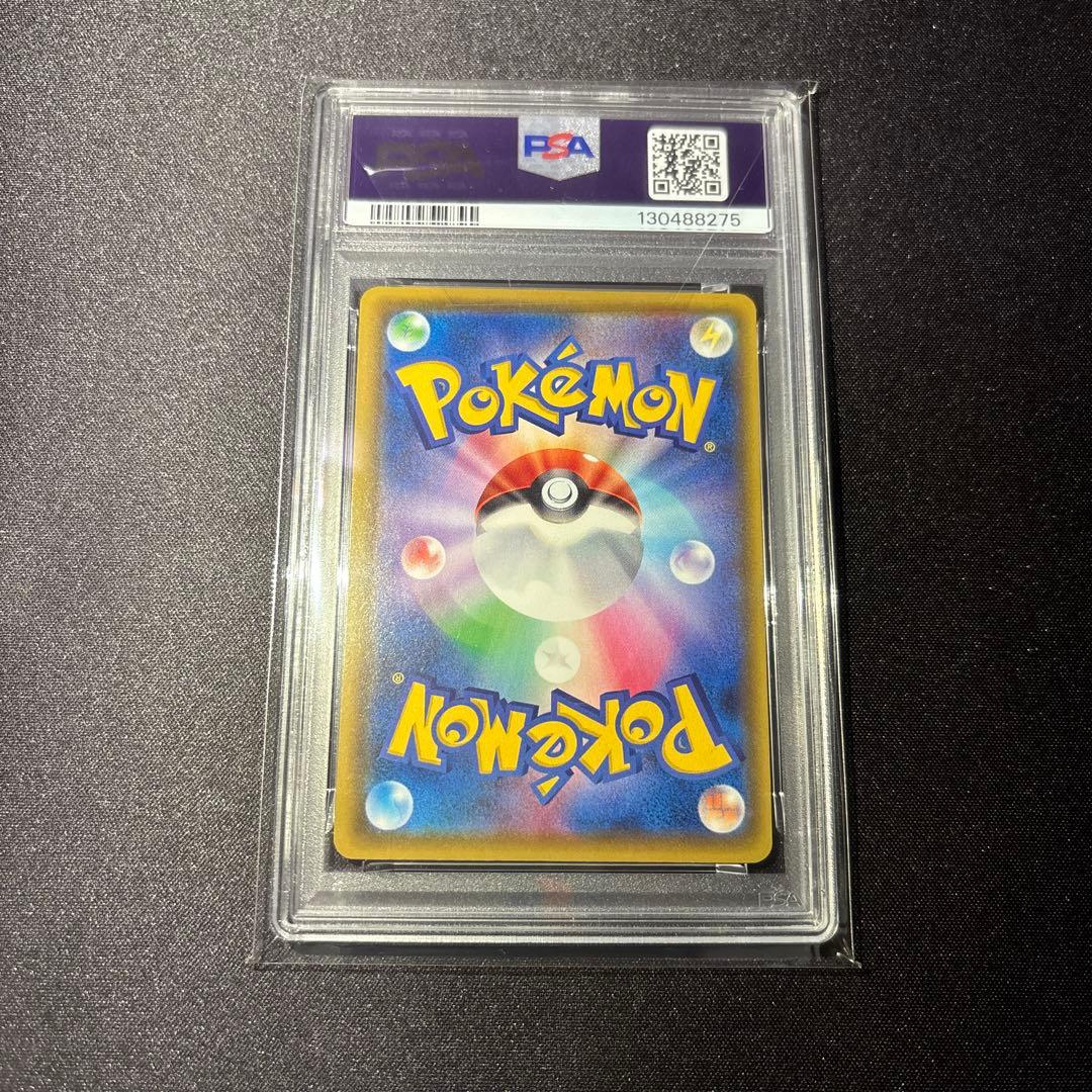 ピカチュウVMAX（バンザイピカチュウ）: プロモ[S-P 123] PSA9