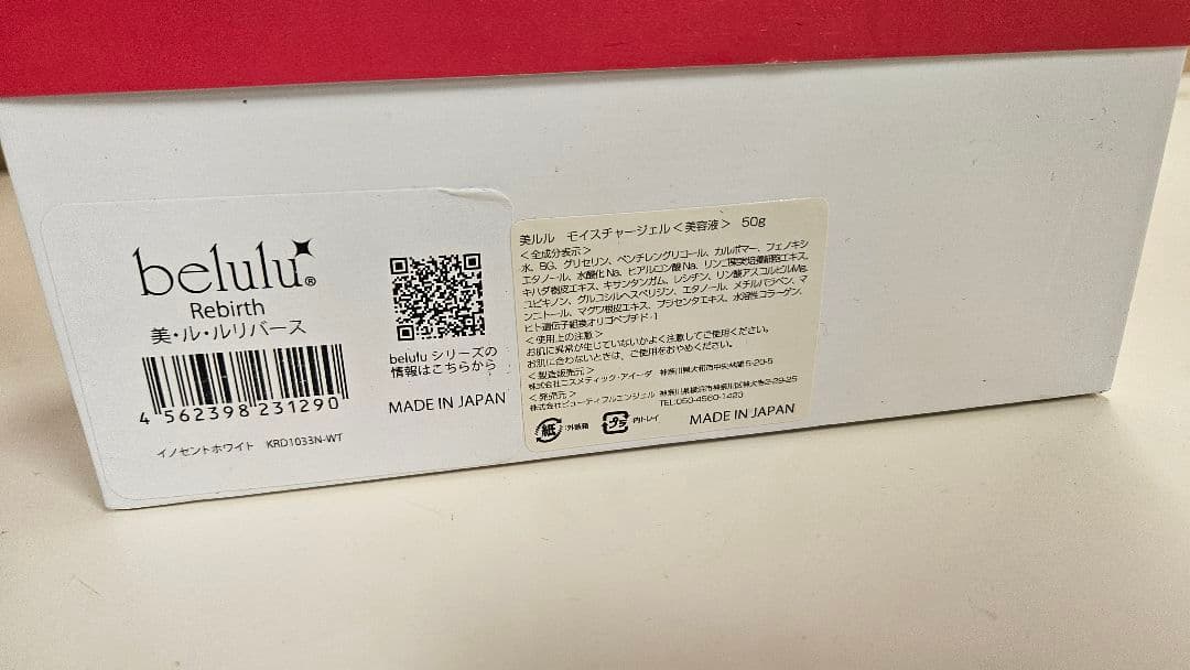 belulu Rebirth KRD1033N-WT 美顔器