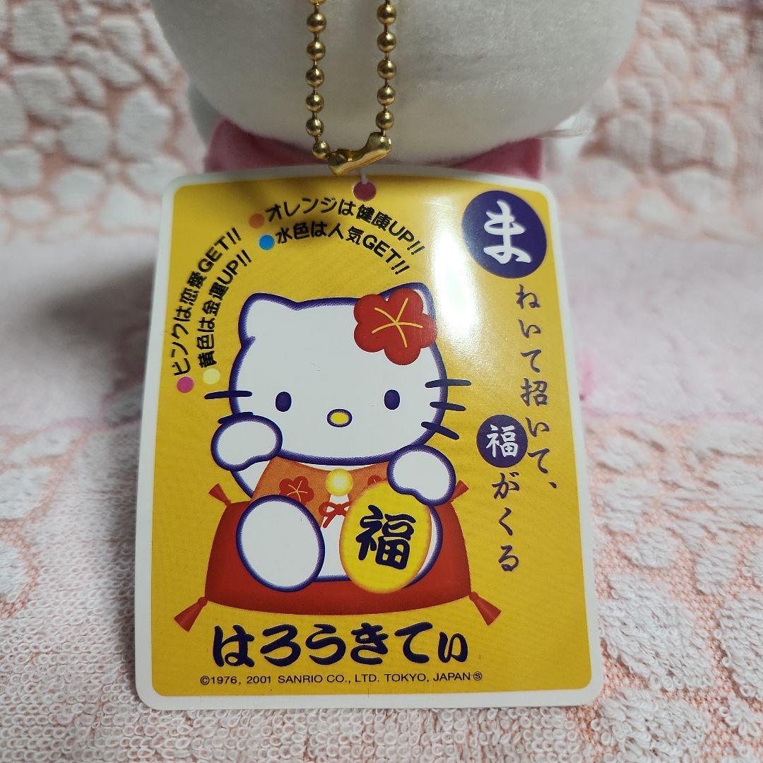 ハローキティ　招き猫　ぬいぐるみ　キーホルダー