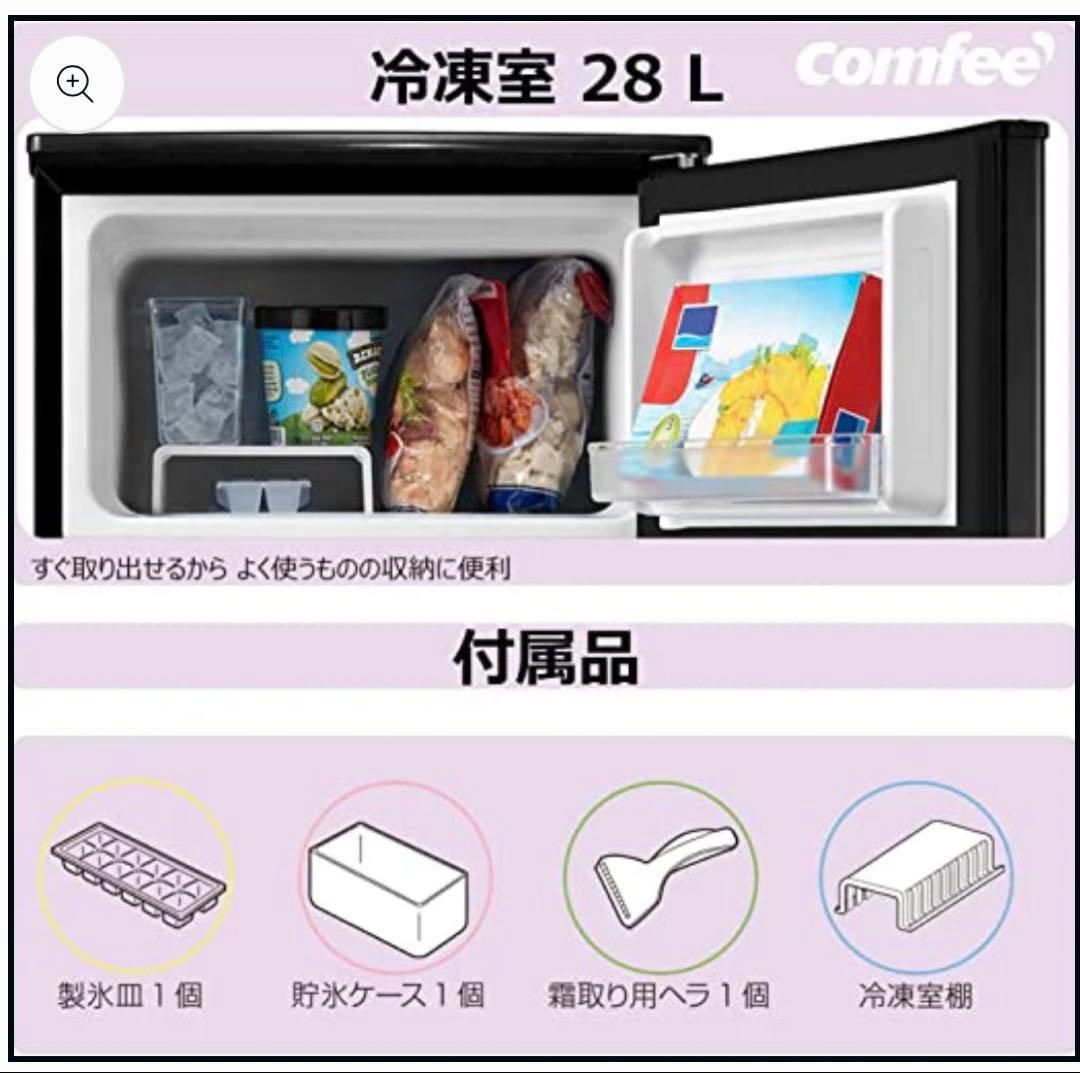 Confee 冷蔵庫 90L 2ドア 右開き ブラック RCT90BL(E)