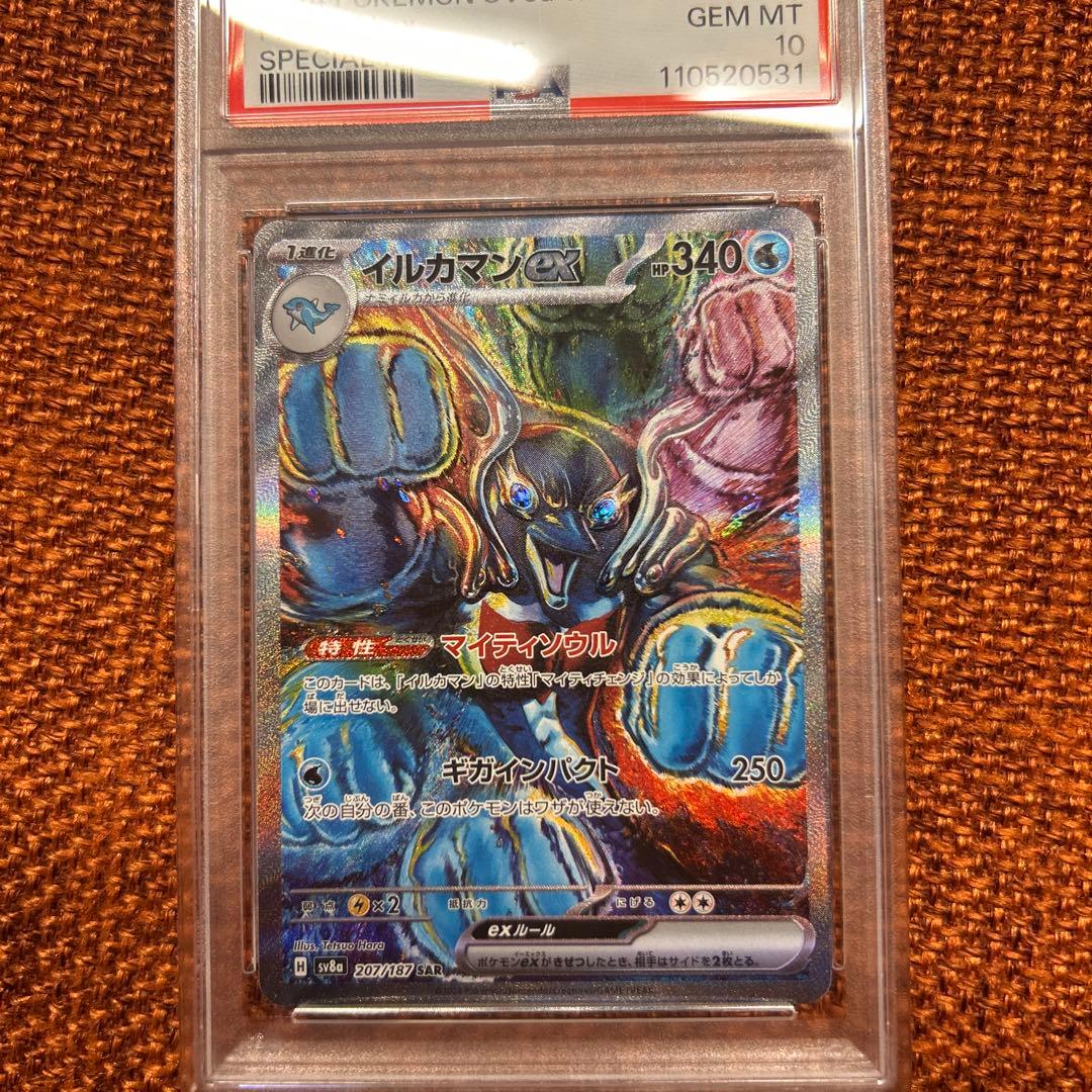 【PSA10】イルカマンex sr