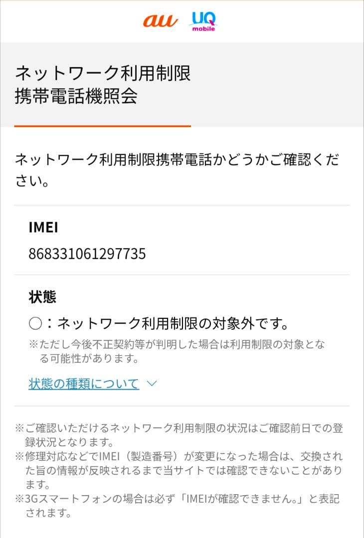 Speed Wi-Fi  5G L13 ZTR02 初期化済